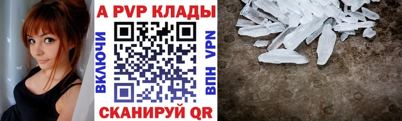 APVP СК КРИС  где найти наркотики  Карачаевск 