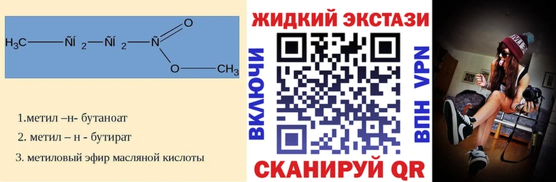 БУТИРАТ жидкий экстази  купить наркотик  Карачаевск 